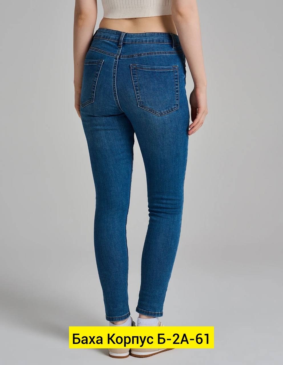 джинсы женские,джинсы женские скинни,джеггинсы женские с высокой посадкой джинсы зауженные,женские зауженные джинсы,женские джинсы с высокой посадкой