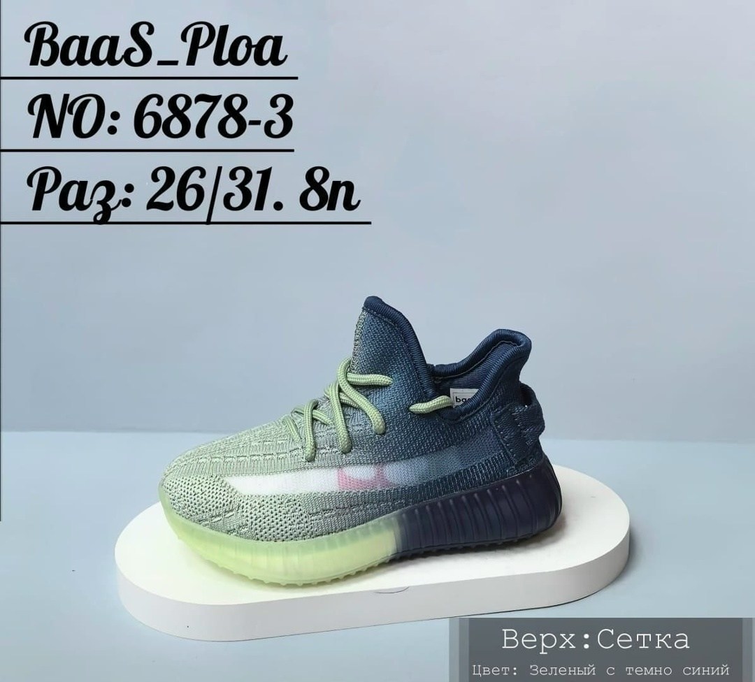 adidas yeezy boost 350 v2 true form trfrm,adidas yeezy boost,кроссовки baas,adidas yeezy boost 350 v 2,кроссовки yeezy boost 350