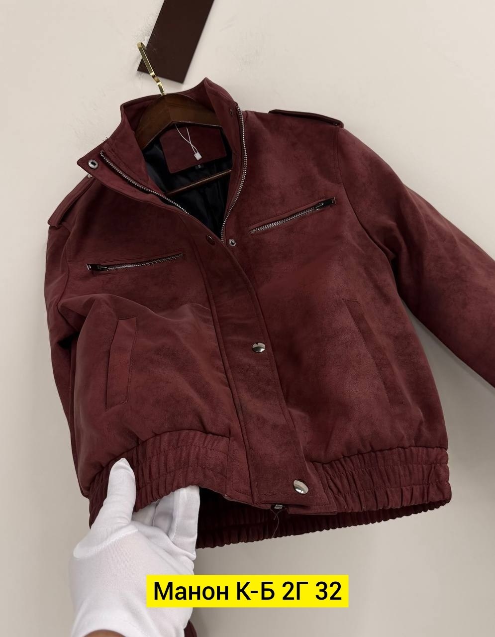 куртка женская,куртка,куртка замш,куртка косуха,замшевая куртка