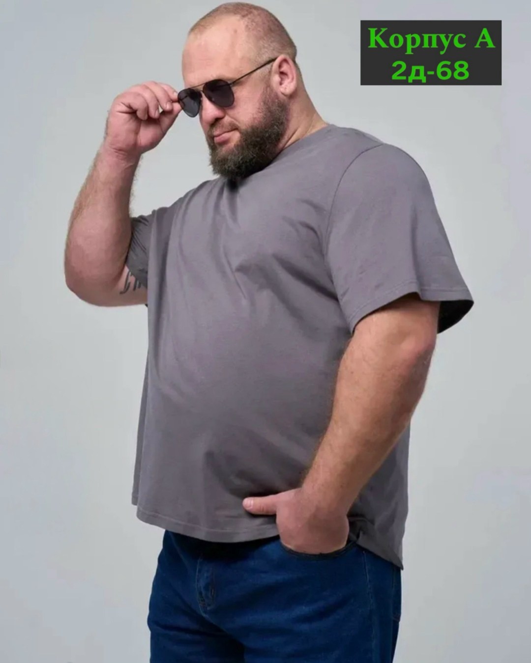 футболки мужские,футболка однотонная хлопок больших размеров,футболка базовая большие размеры,футболки оверсайз мужские,футболка мужская большие размеры