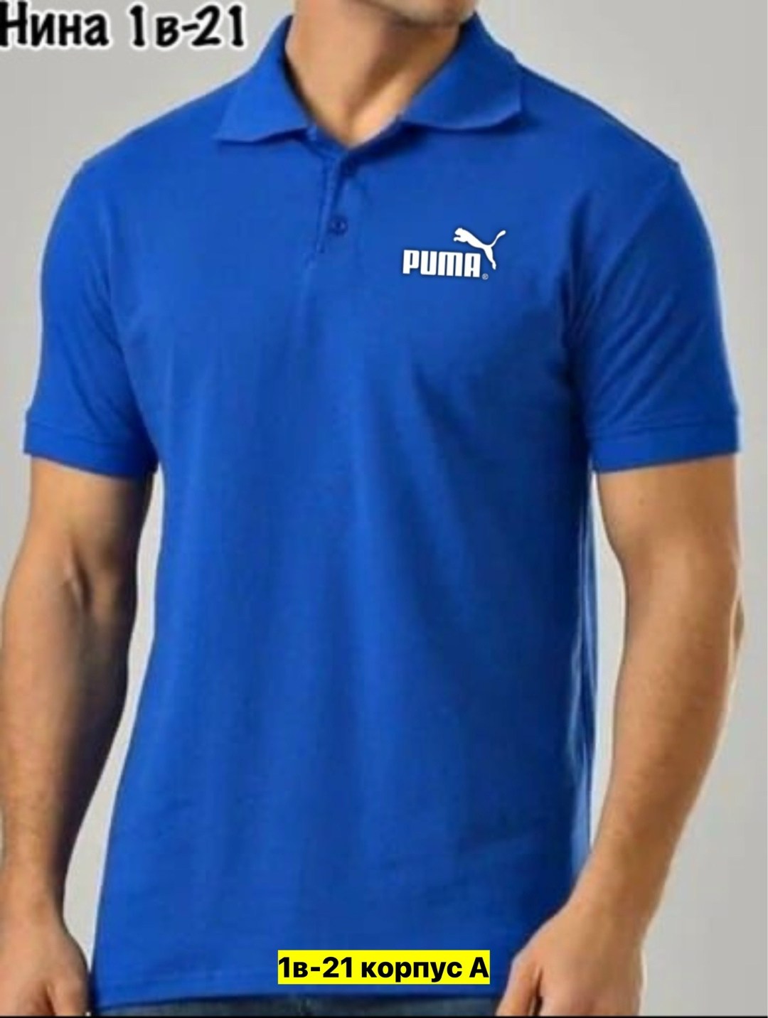 мужская футболка поло,поло puma,,футболка мужская puma,мужская мода