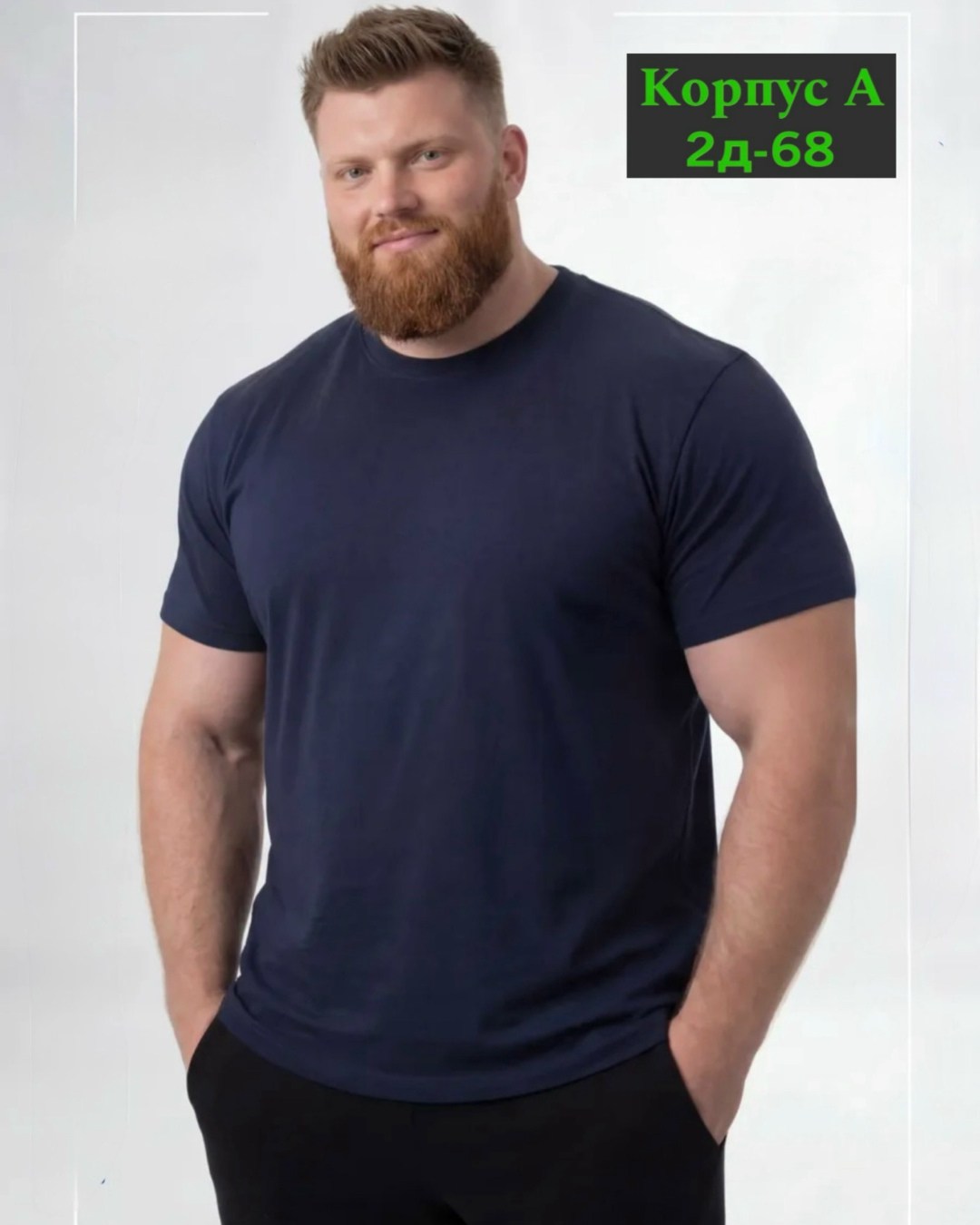 футболки мужские,футболка однотонная хлопок больших размеров,футболка базовая большие размеры,футболки оверсайз мужские,футболка мужская большие размеры