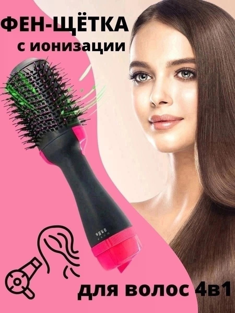 фен расческа,фен щетка для волос,электрическая расческа,фен щетка,электрическая расческа для волос
