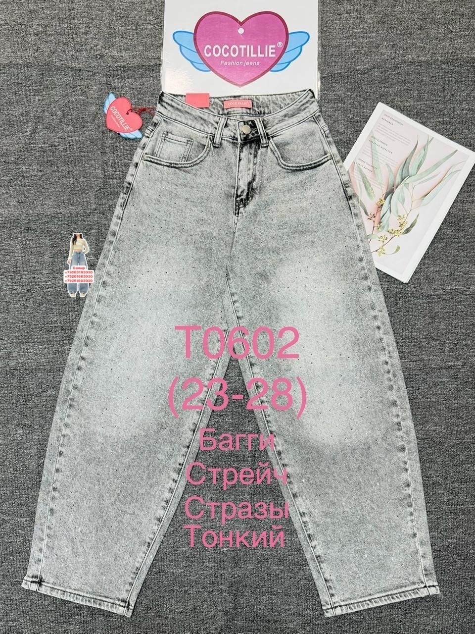 джинсы женские,джинсы модные,штаны джинсы,джинсы мом,джинсы джинсы