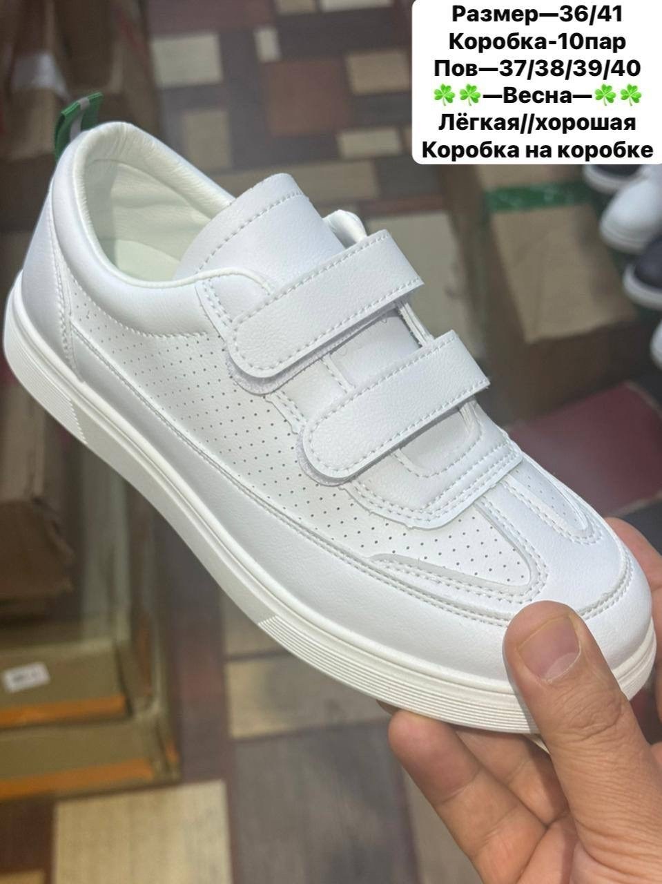 ,детские кроссовки,белые кроссовки,белые кроссовки детские,кеды детская
