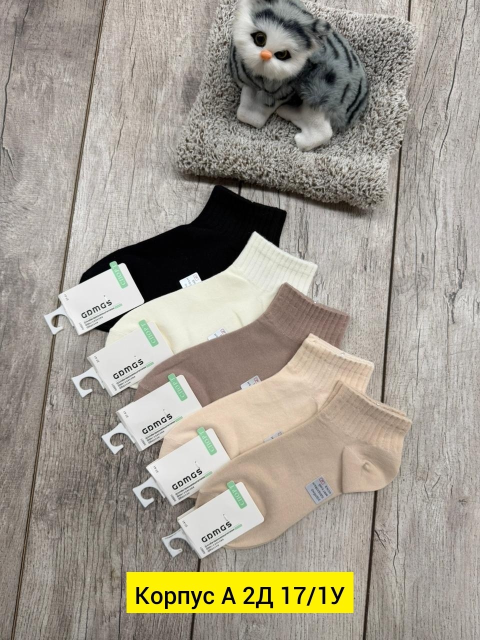 носки женские 10 пар,женские носки,носки комплект,носки короткие набор 5 пар,комплект носки женские