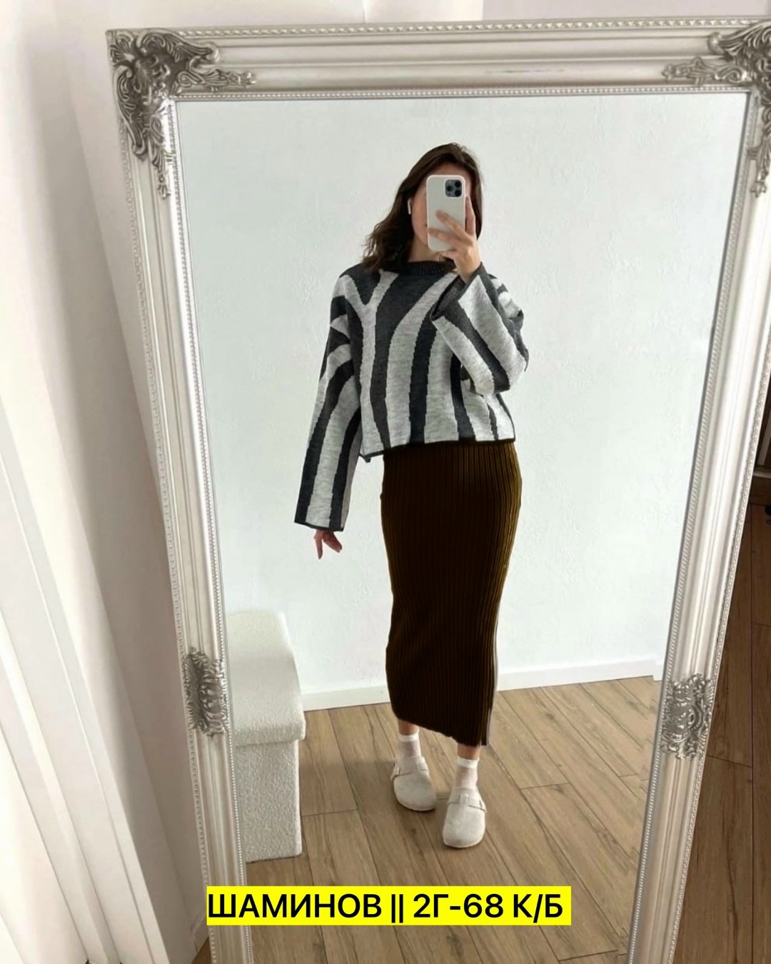 длинная вязаная юбка,юбка лапша,длинная лапша,вязаная юбка,трикотажная юбка