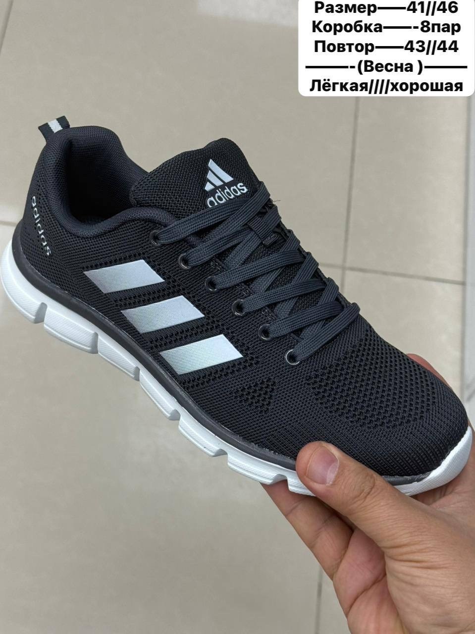 кроссовки мужские adidas,кроссовки adidas,кроссовки мужские,кроссовки,мужская  кроссовки