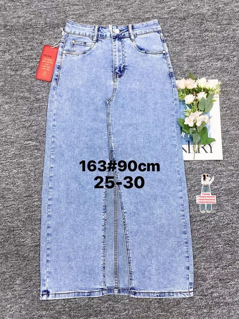 юбка джинсовая длинная,джинсовая юбка женская с высокой талией,джинсовая юбка,женская джинсовая юбка,юбка джинсовая с разрезом