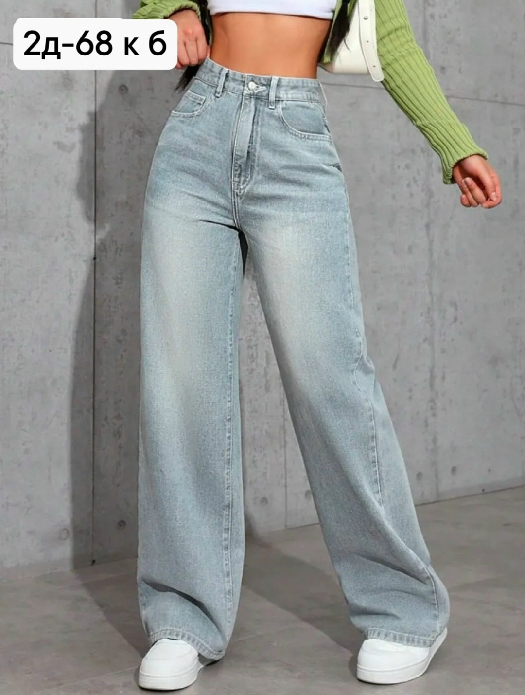джинсы широкие женские,джинсы широкие женские с высокой талией,джинсы широкие,джинсы широкие женские арт. 11447472,джинсы широкие арт. 10406729