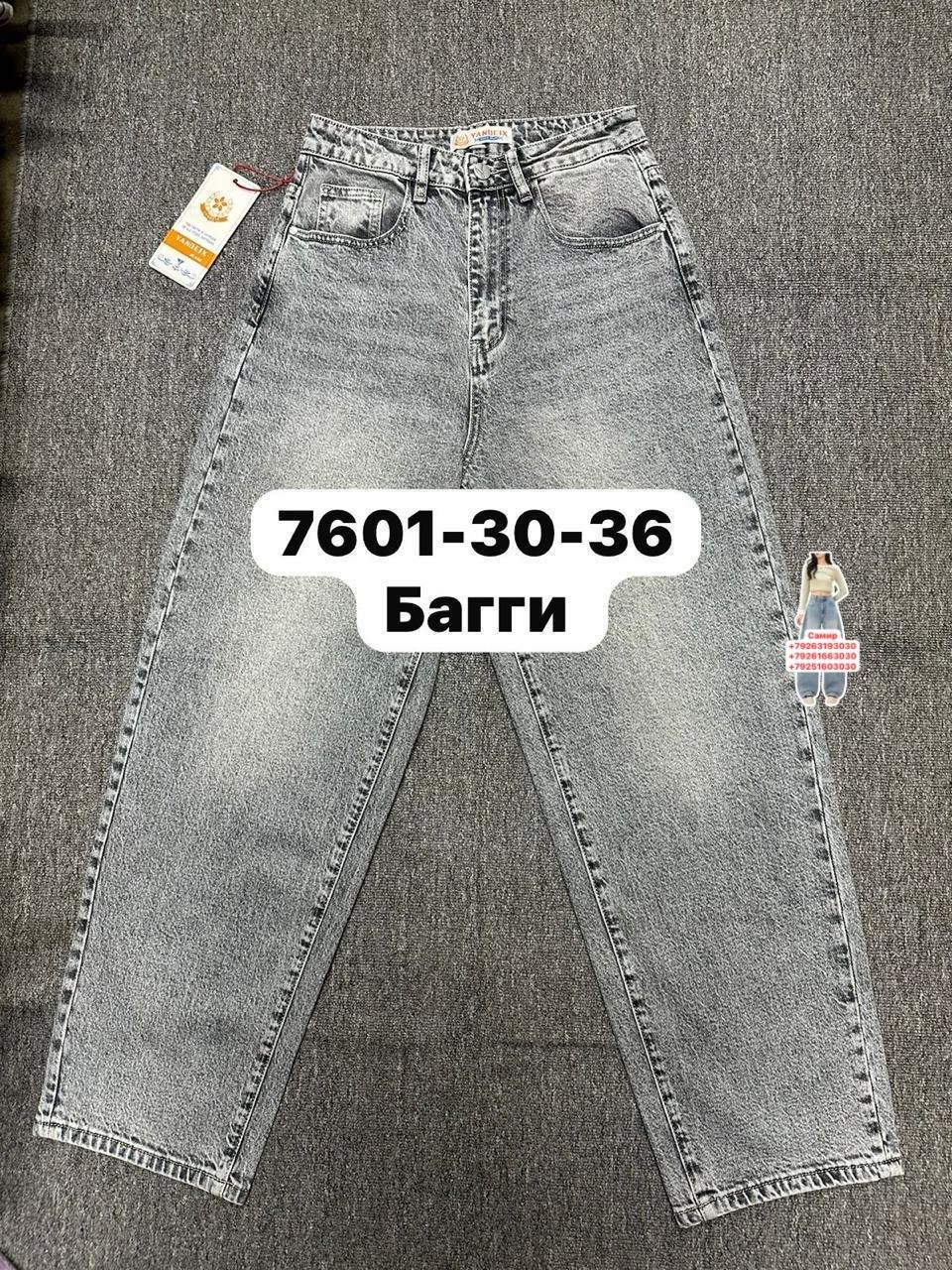 джинсы мом,джинсы женские,джинсы штаны,джинсы брюки,джинсы модные