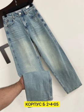Джинсы