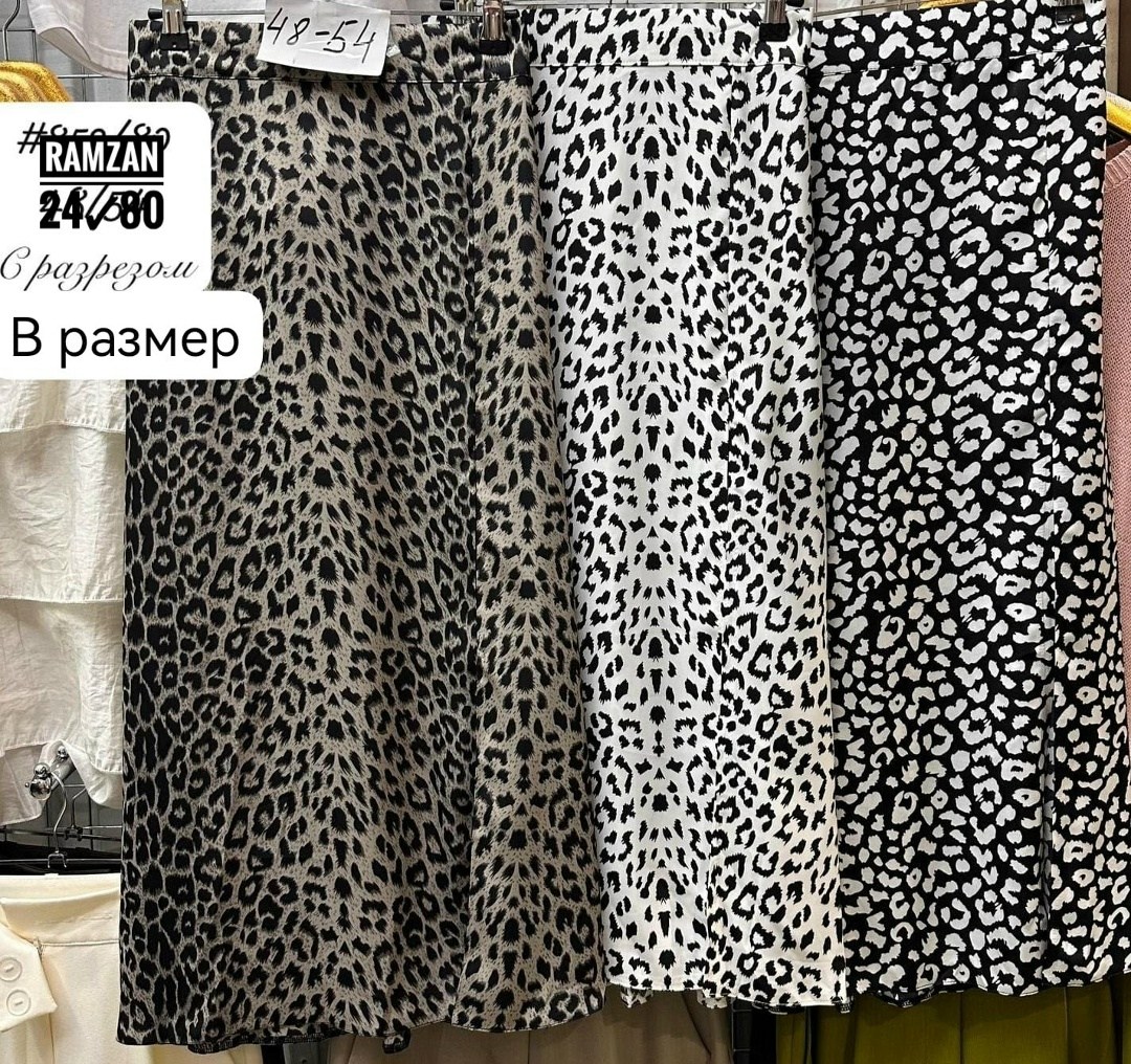 юбка зебра с разрезом,юбка зебра,юбка зебра миди,юбка миди принт зебра,юбка