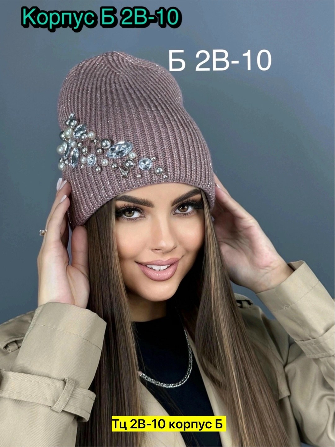 шапка теплая со стразами алиэлит,модная шапка,шапка женская,шапка зимняя с люрексом и камнями beauty dream,шапка женская со стразами