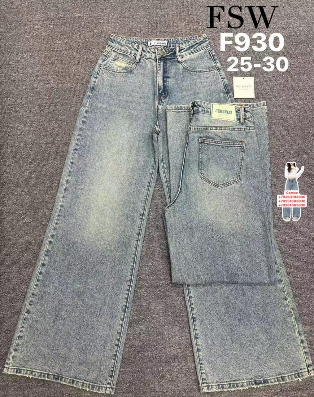 женские джинсы,джинсы,модные джинсы,джинсы женские широкие,широкие джинсы