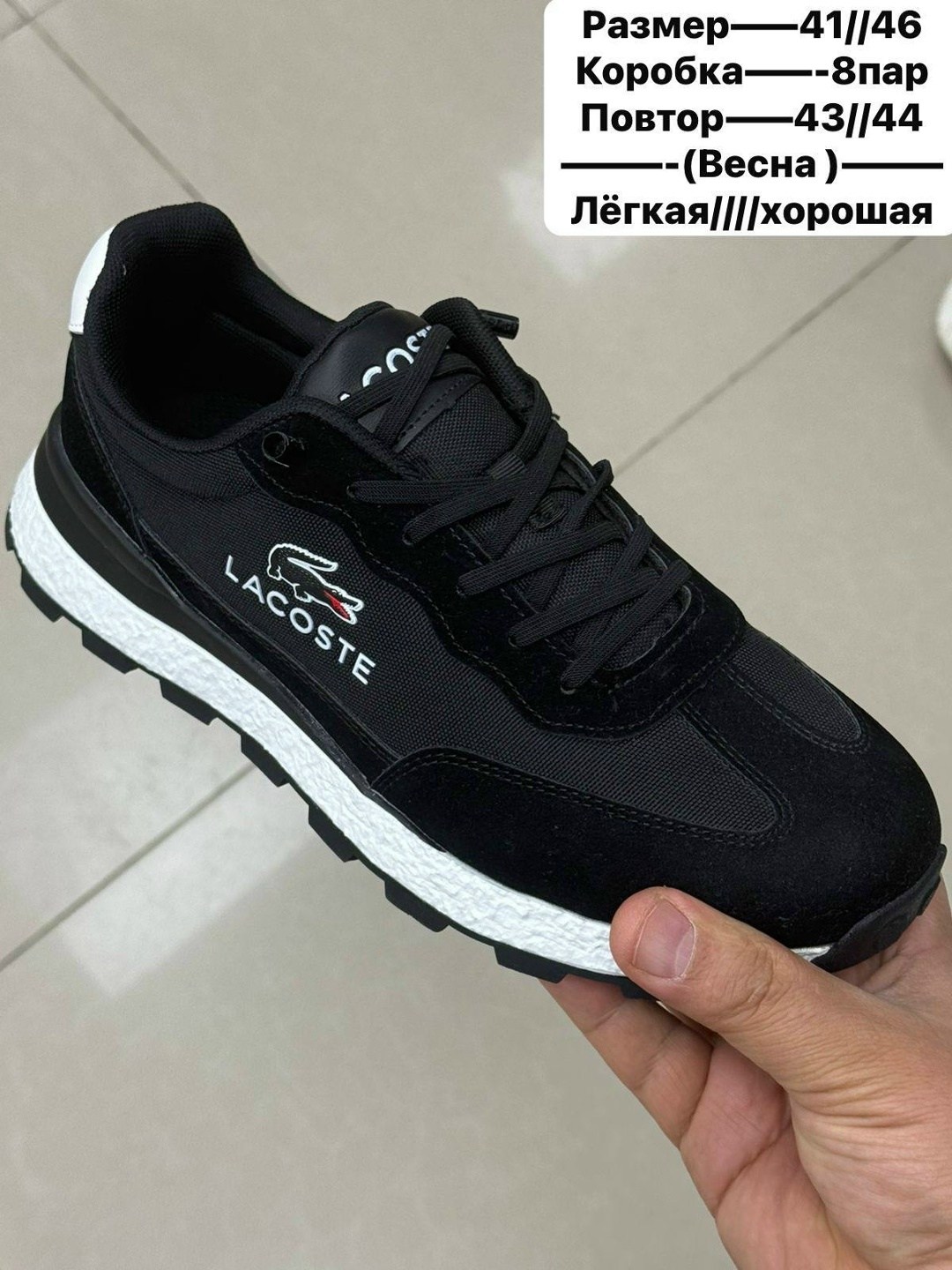 кроссовки мужские lacoste,,кроссовки lacoste,мужские кроссовки,мужская  кроссовки