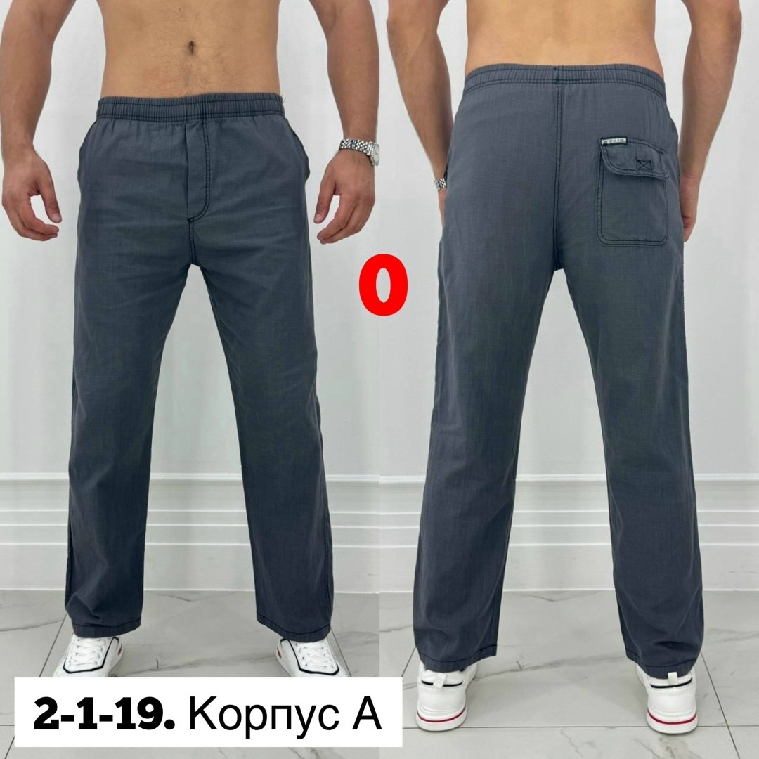 брюки мужские свободные,мужские брюки,брюки классические,штаны мужские,брюки джинсы
