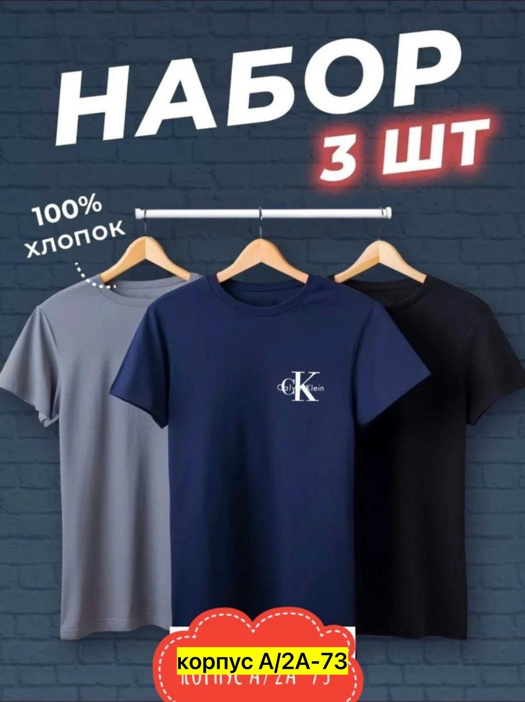 футболки мужские набор 3 шт,набор футболок 3 шт,футболка хлопок набор 3 шт,футболка однотонная набор 3 шт,набор футболок