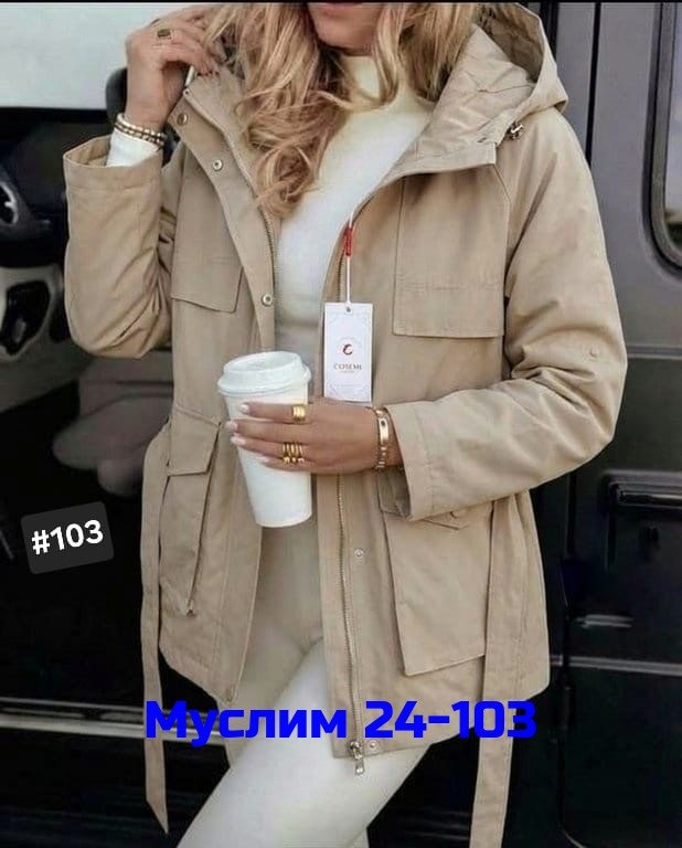 куртка женская,демисезонная куртка,куртка женская бежевая,куртка парка,куртка