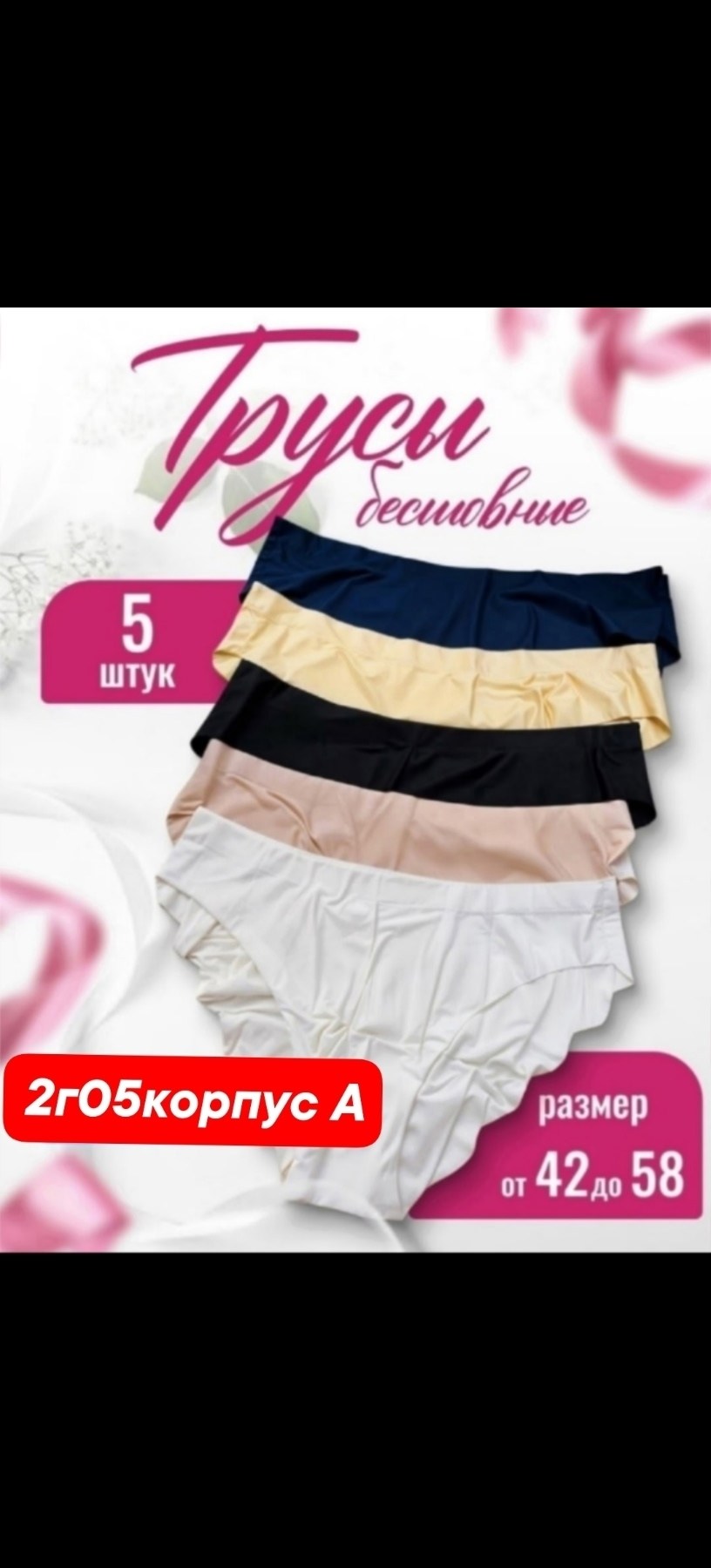 комплект трусов женские,комплект трусов,комплект трусов слипы,трусы женские набор,трусы женские 5 шт