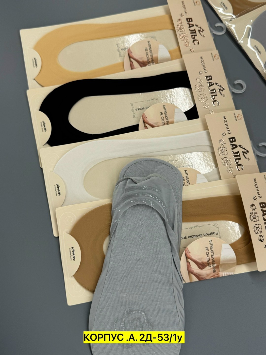 подследники женски,следки капроновые,следки набор,женские подследники,носки следки