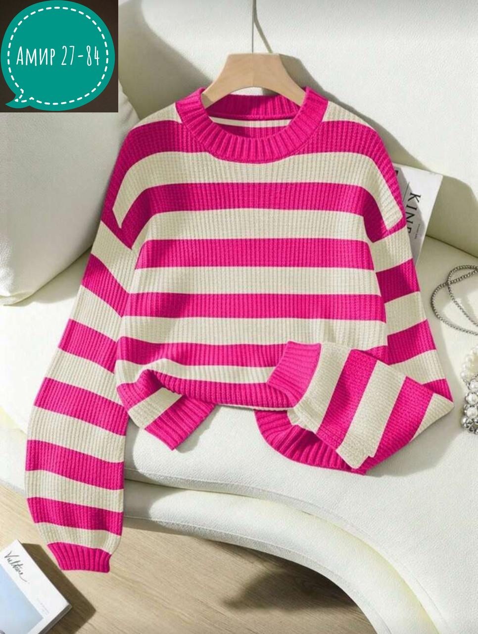 джемпер в полоску,полосатый свитер,свитер,свитер джемпер в полоску,модные свитера