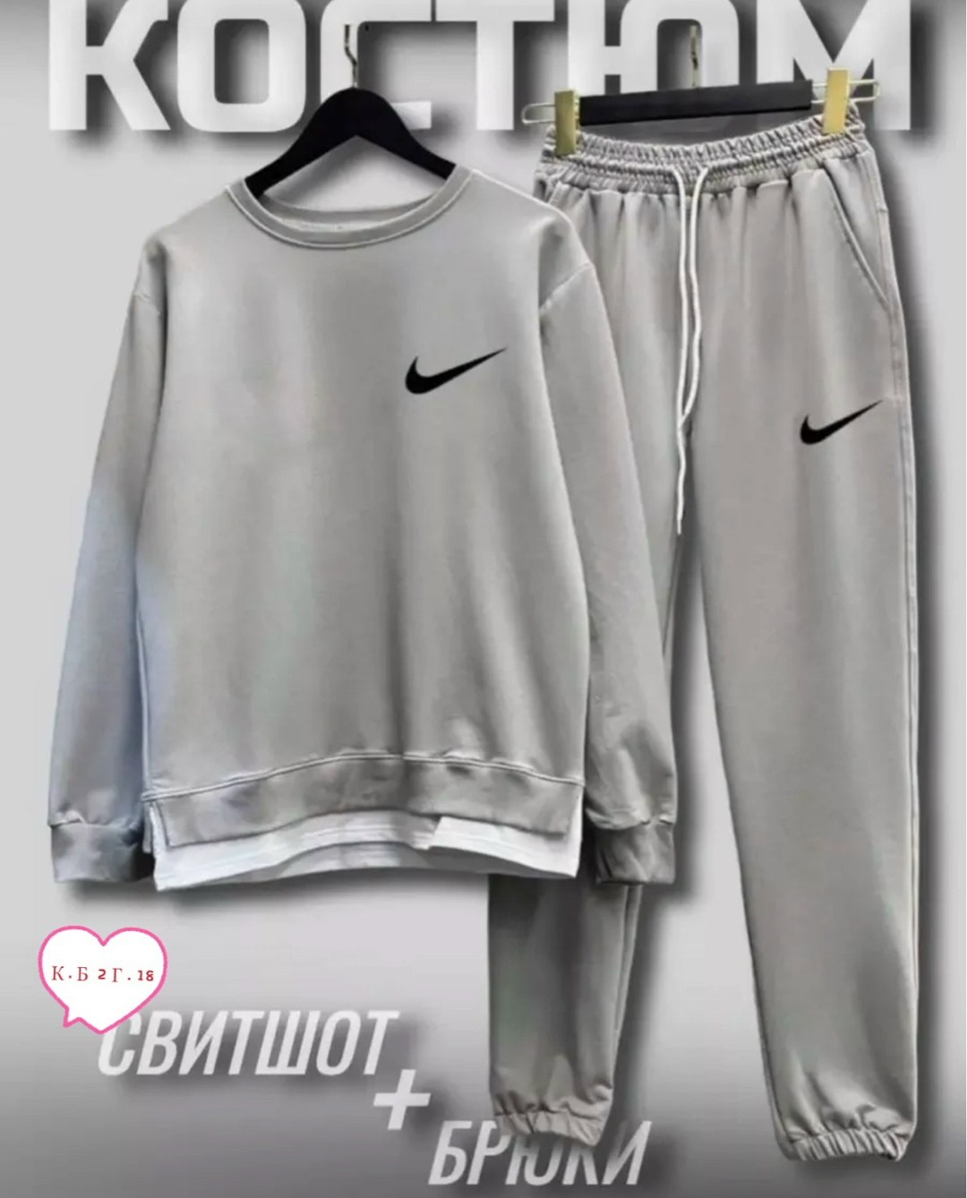 спортивный костюм с брюками nike,спортивные костюм,спортивный костюм nike,спортивные костюмы 2026,спортивный костюм спортивные костюмы