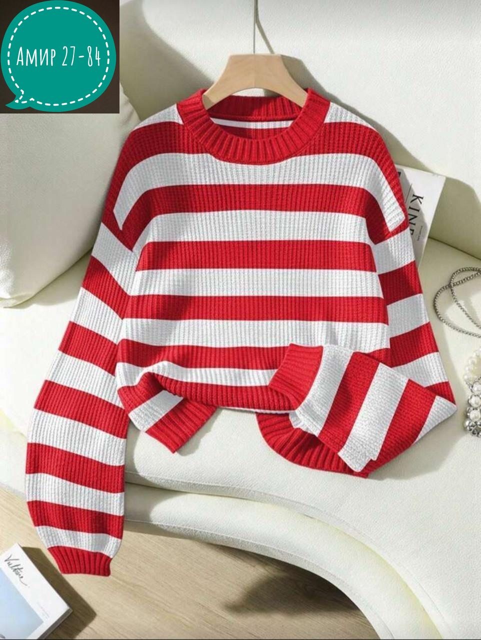 джемпер в полоску,полосатый свитер,свитер,свитер джемпер в полоску,модные свитера