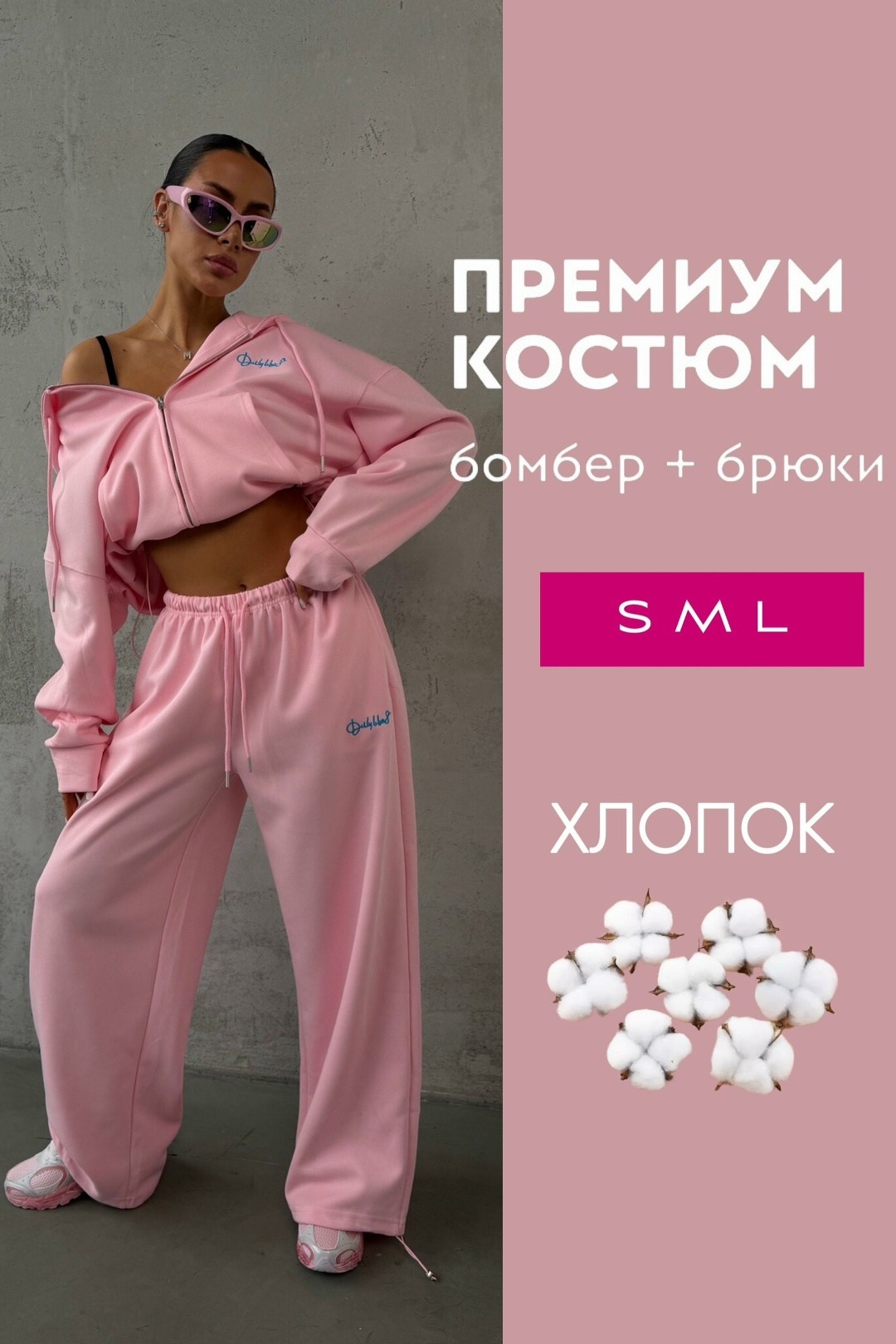 оранжевый костюм,оранжевый спортивный костюм,оранжевый костюм женский,трикотажный оранжевый костюм,спортивный костюм