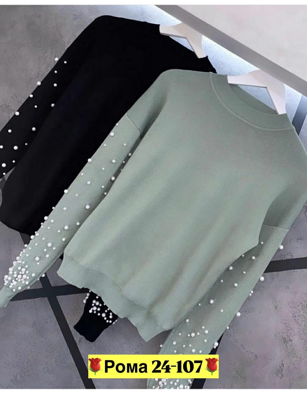 кофта женская,кофта с бусинами,джемпер стразы,кофта женская с стразами,кофта свитер
