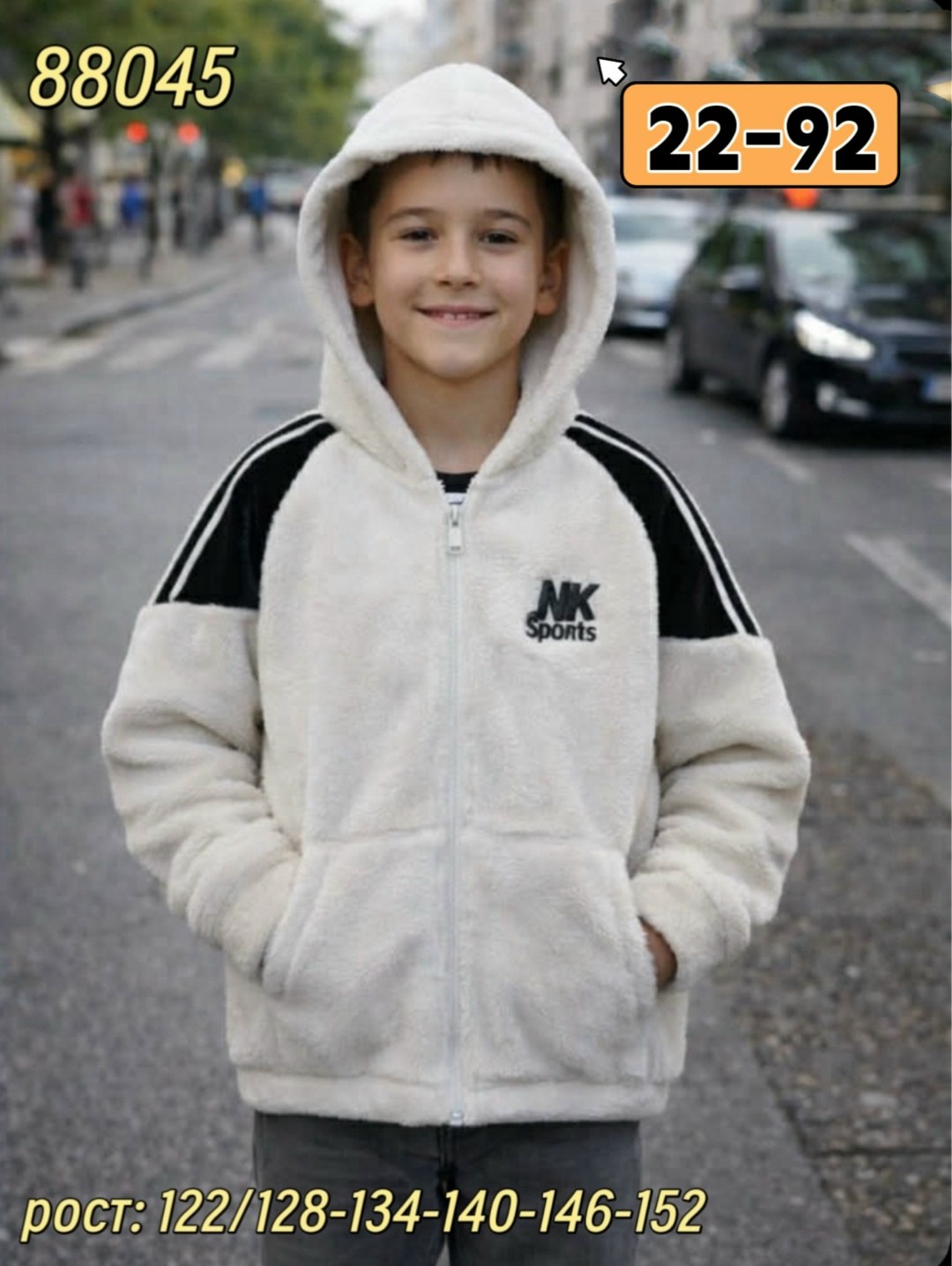 толстовка для мальчика,кофта для мальчика,кофта на флисе,куртка для мальчика,флисовая куртка