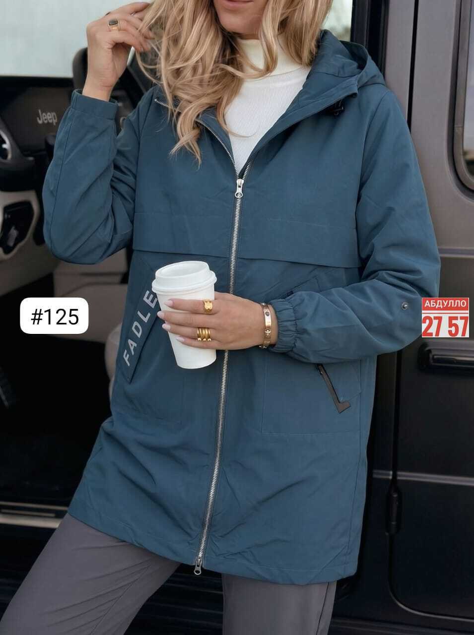 женская куртка,ветровка женская,демисезонная куртка женская,куртка удлиненная,куртка женская демисезонная удлиненная