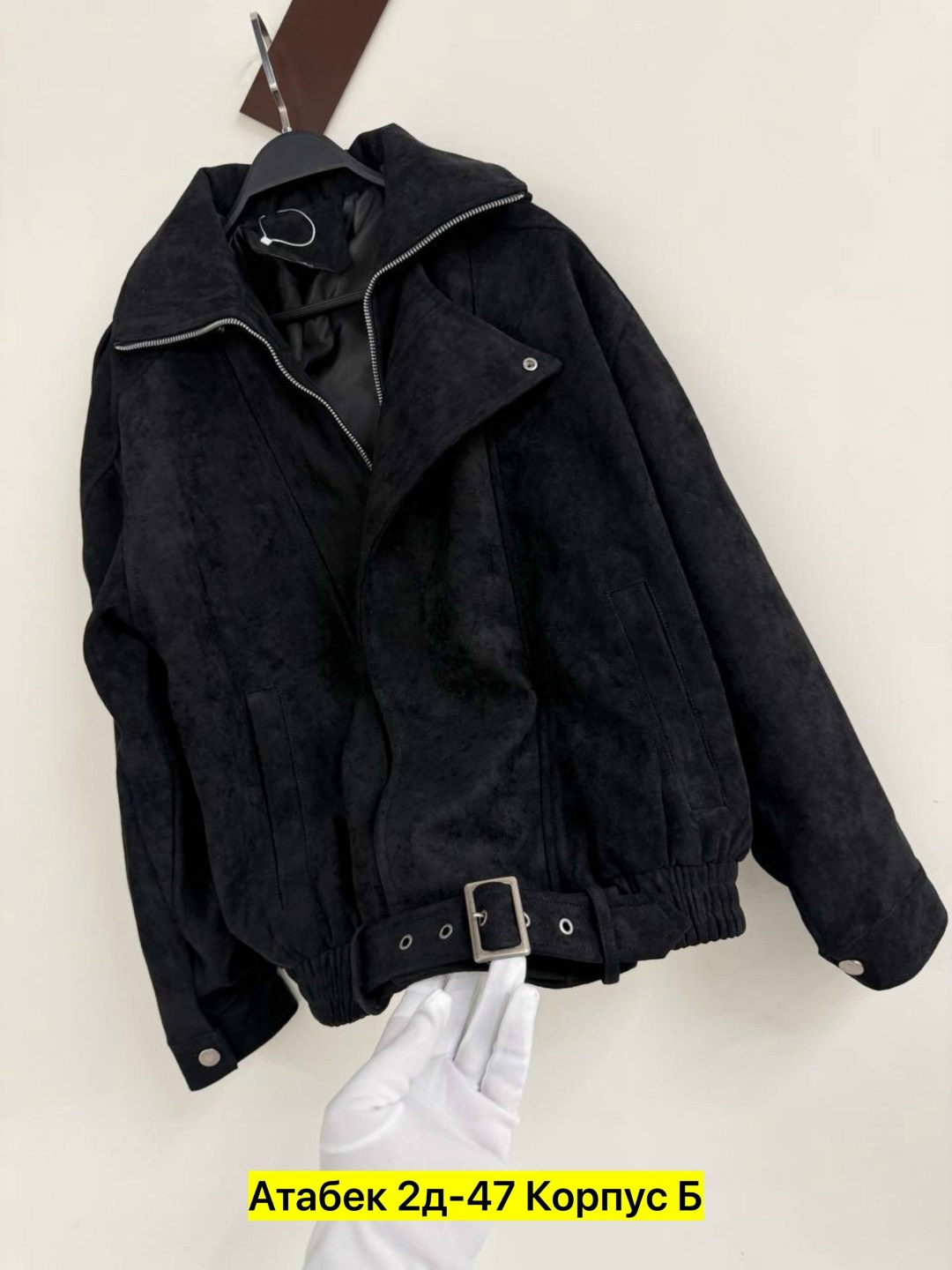 бомбер куртка,замшевая куртка,женская куртка,куртка,куртка замш