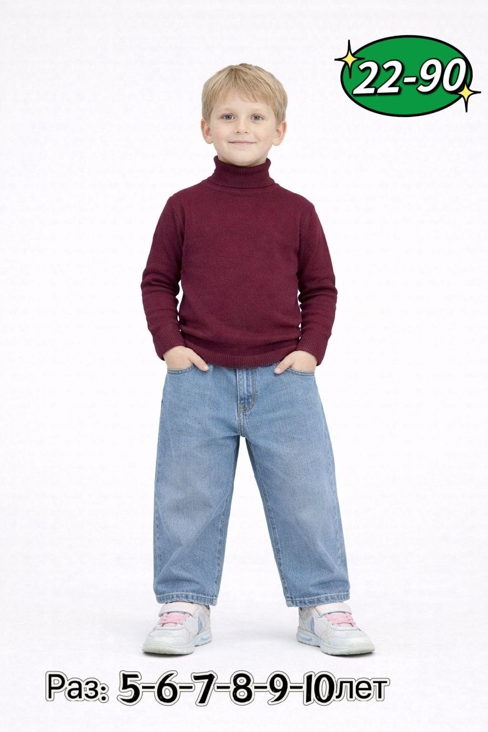 водолазка для детей,водолазка,водолазка лапша,водолазка детская,детская кофта