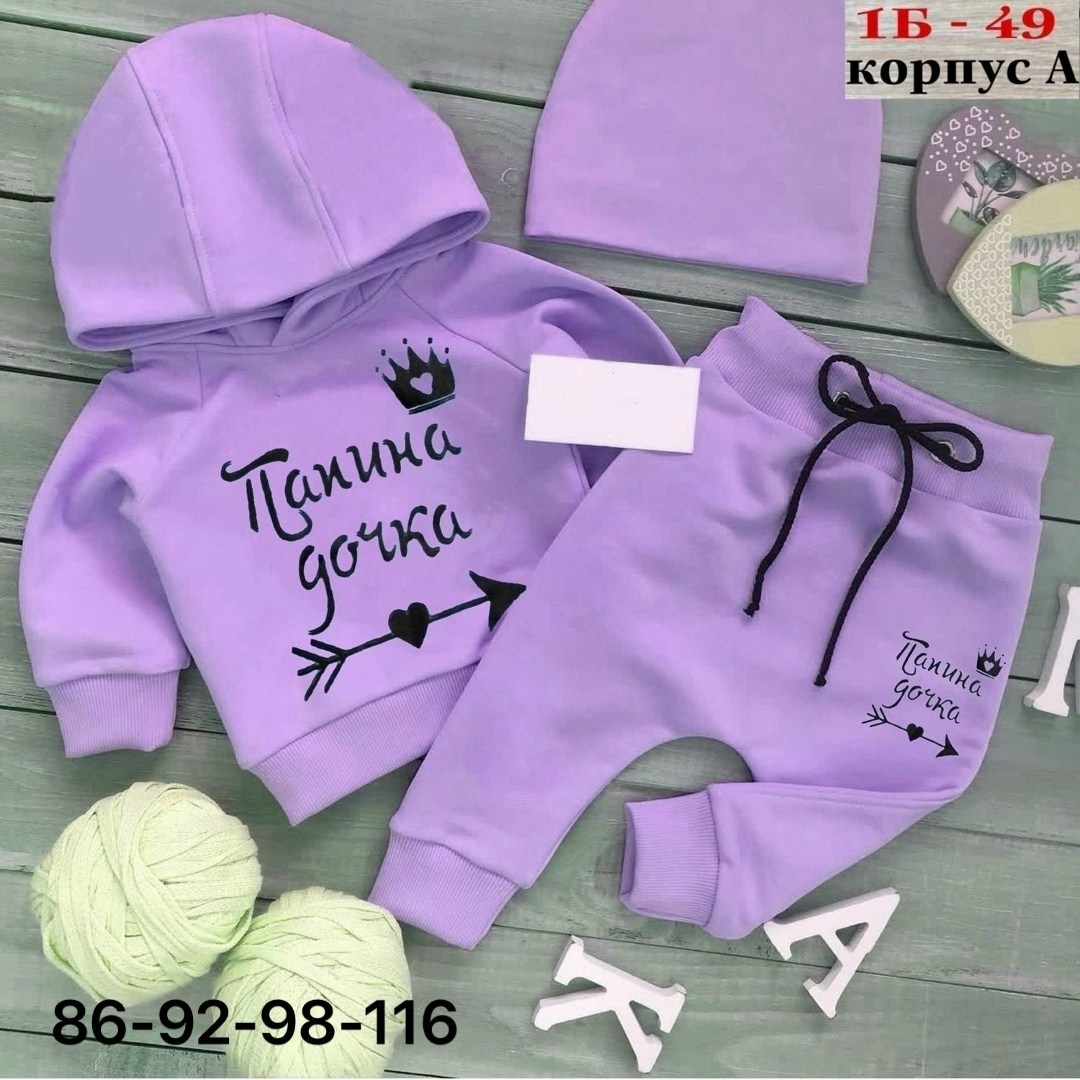 поставщики,костюмчик,комплект костюм,костюм детский,спортивные костюмы для девочек