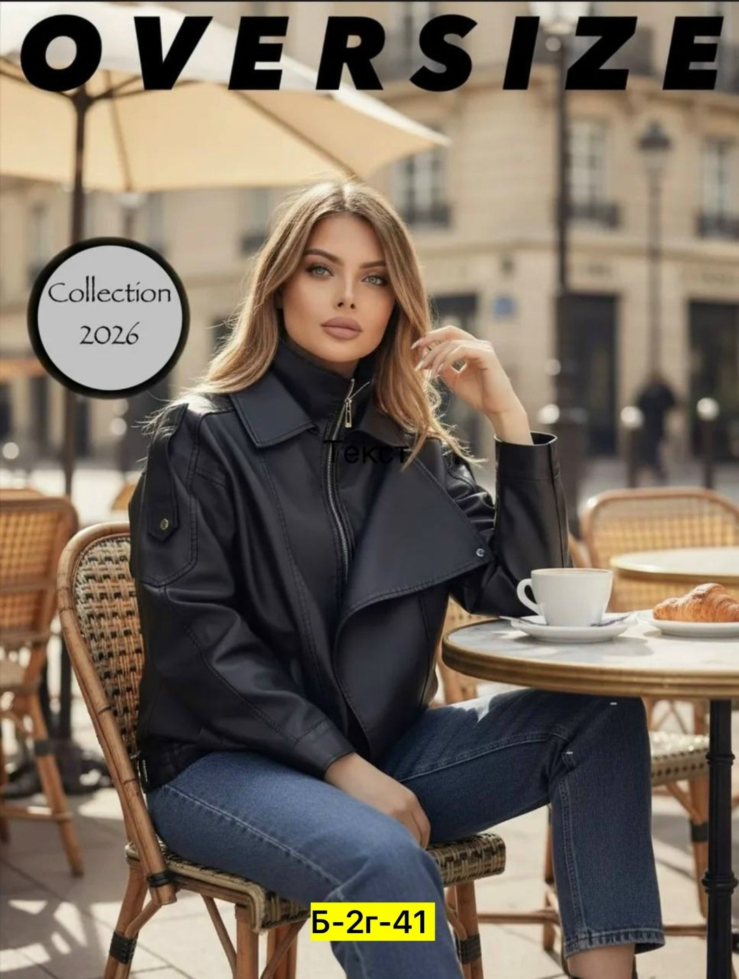 куртка кожаная косуха eleganza 260605001,женская куртка кожаная косуха,куртка косуха женская,куртка косуха,косуха кожаная куртка экокожа оверсайз