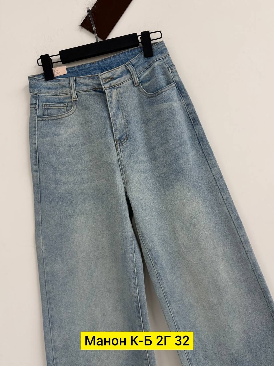 джинсы широкие,женские джинсы,джинсы,джинсы брюки,джинсы женские широкие