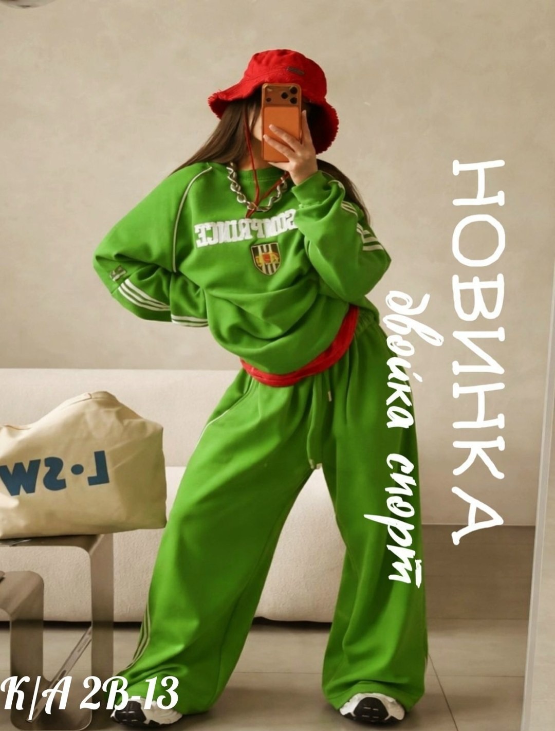 оранжевые спортивные костюмы,спортивные костюмы,спортивный костюм оранжевый celine,женские спортивные костюмы,оранжевый костюм