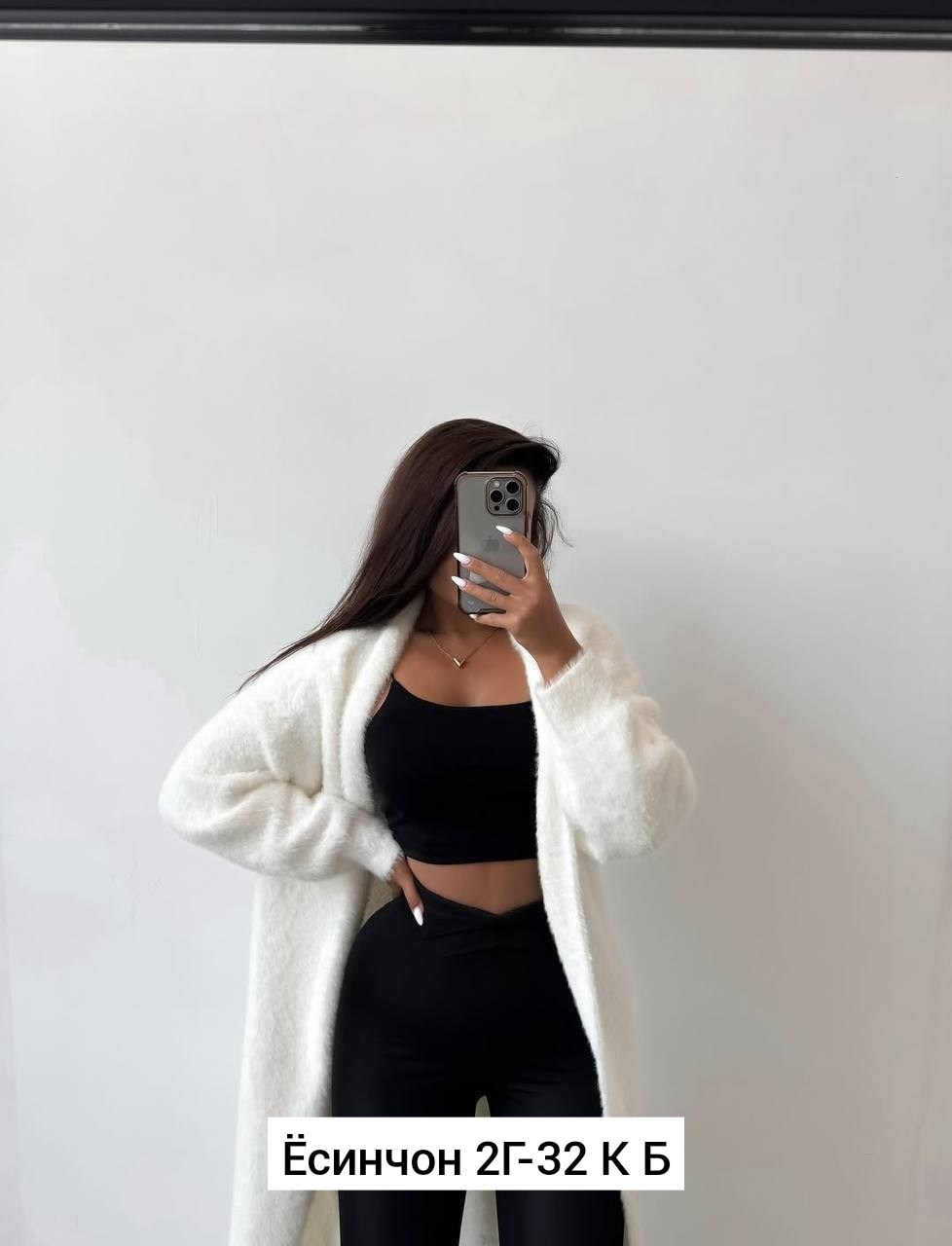 кардиган длинный женский,кардиган длинный,кардиган ангора,пушистый кардиган,кардиган женский белый