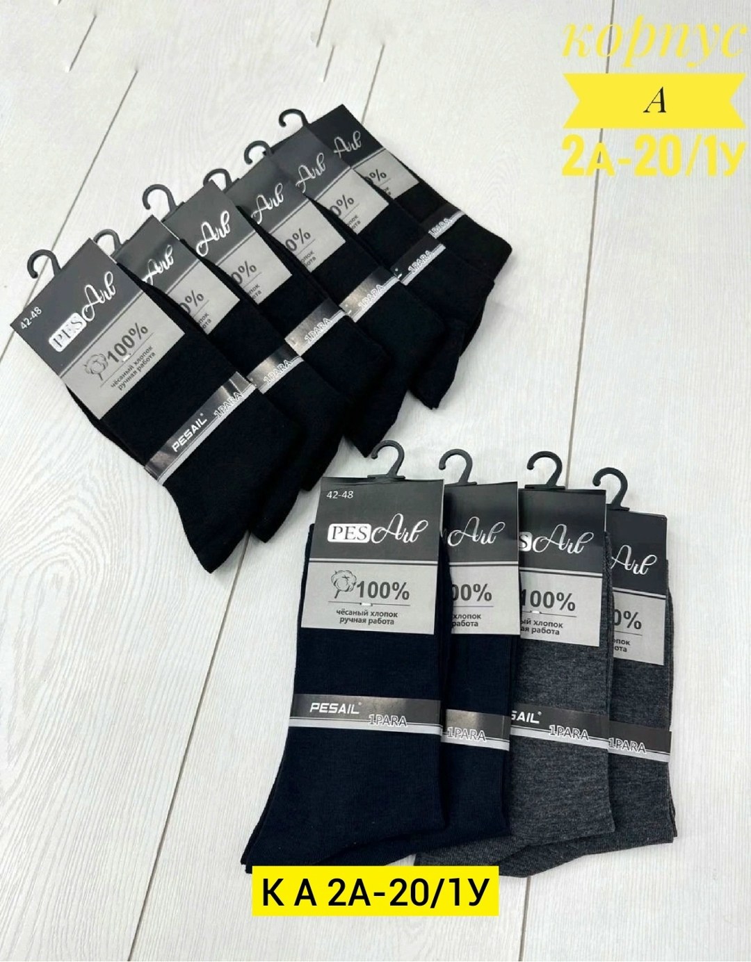 мужские носки,мужские носки хлопок,носки мужские 10 пар,носки классические мужские,мужские носки хлопок черный