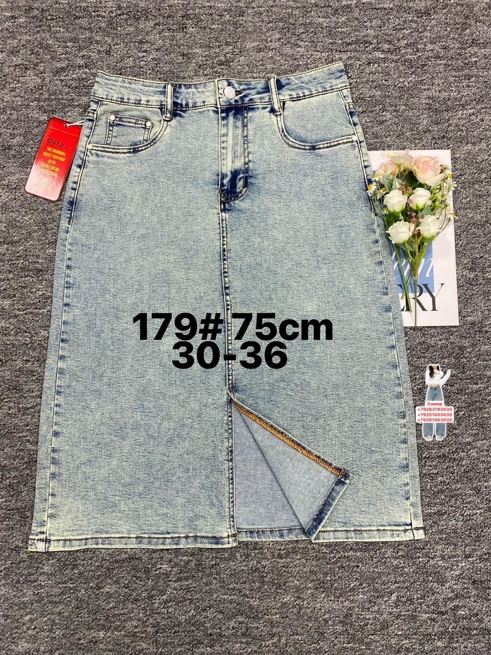 джинсовая юбка,женская джинсовая юбка,женская джинсовая юбка средней длины,юбка джинсовая миди,джинсовая юбка левайс