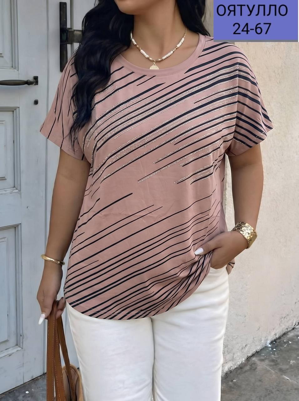 футболки женские больших размеров,женская футболка,футболки для полных женщин,футболка в полоску женская больших размеров,футболка для женщин больших размеров
