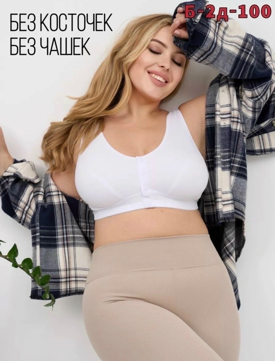 бюстгальтер большие размеры без косточек,бюстгальтер больших размеров без косточек,топ больших размеров женский,женская нижнее белье,женские топы