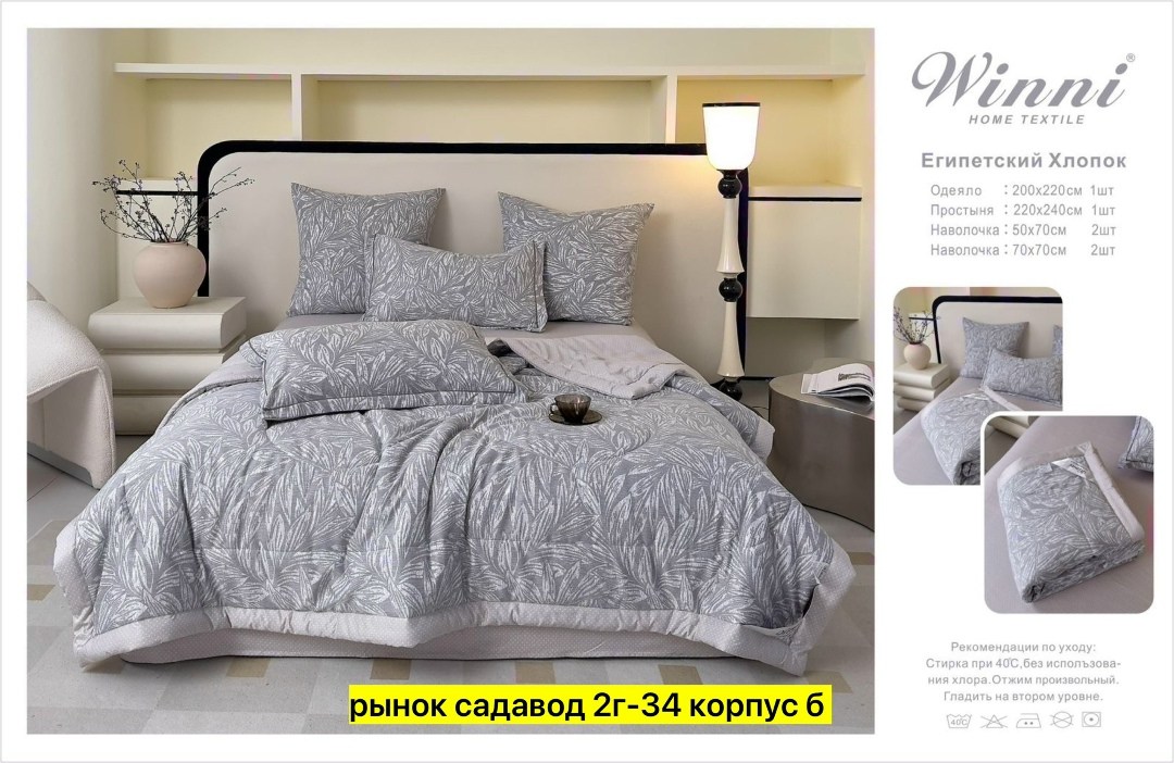 комплект постельного белья с готовыми одеялами,комплект постельного белья,комплект постельного белья mency с одеялом,комплект одеяло,комплект постельного белья с одеялом