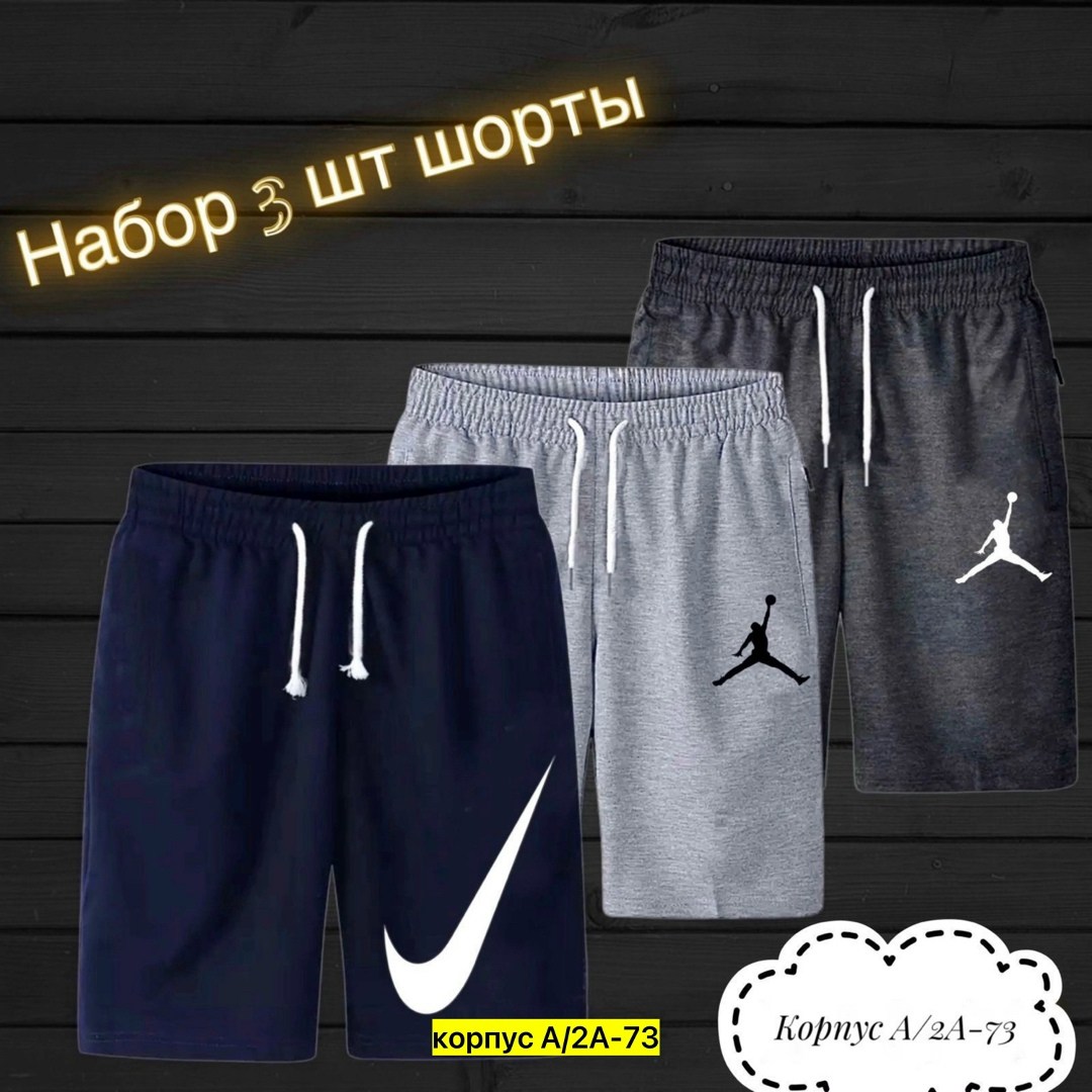 шорты для мужчин,шорты мужские,шорты мужские adidas,мужские спортивные шорты,спортивные шорты мужские трикотажные