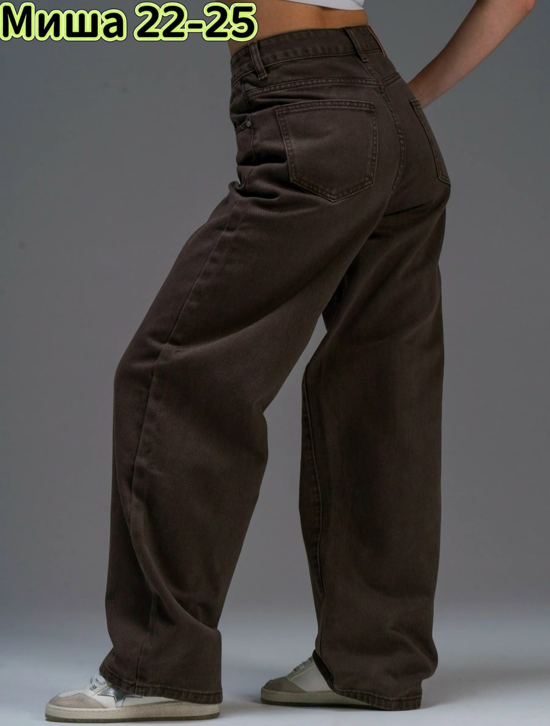 джинсы широкие багги шоколадного цвета,джинсы широкие,коричневые джинсы,джинсы коричневые широкие,женские джинсы
