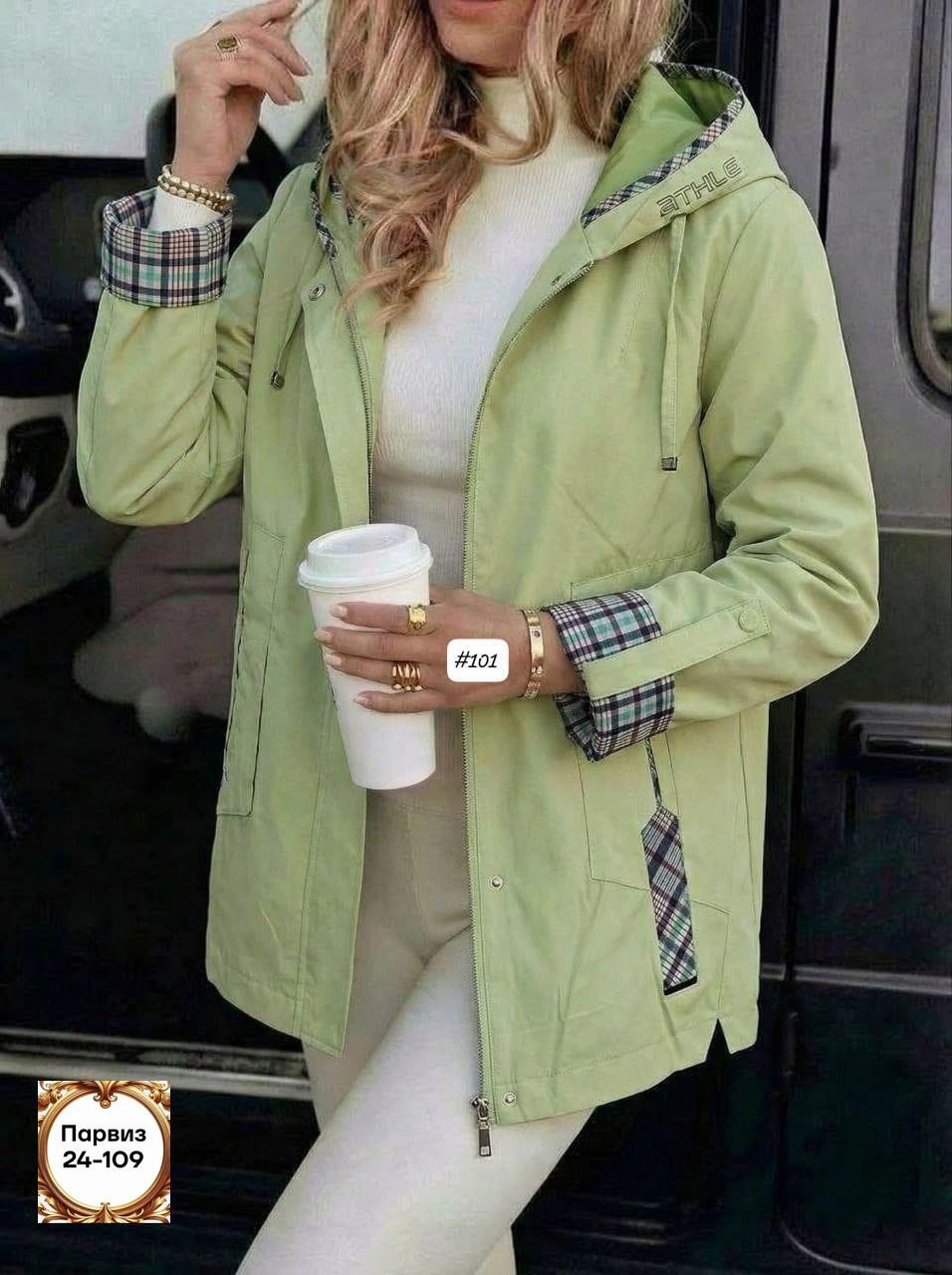 куртка женская,ветровка женская,демисезонная куртка,женская демисезонная куртка,стильная куртка