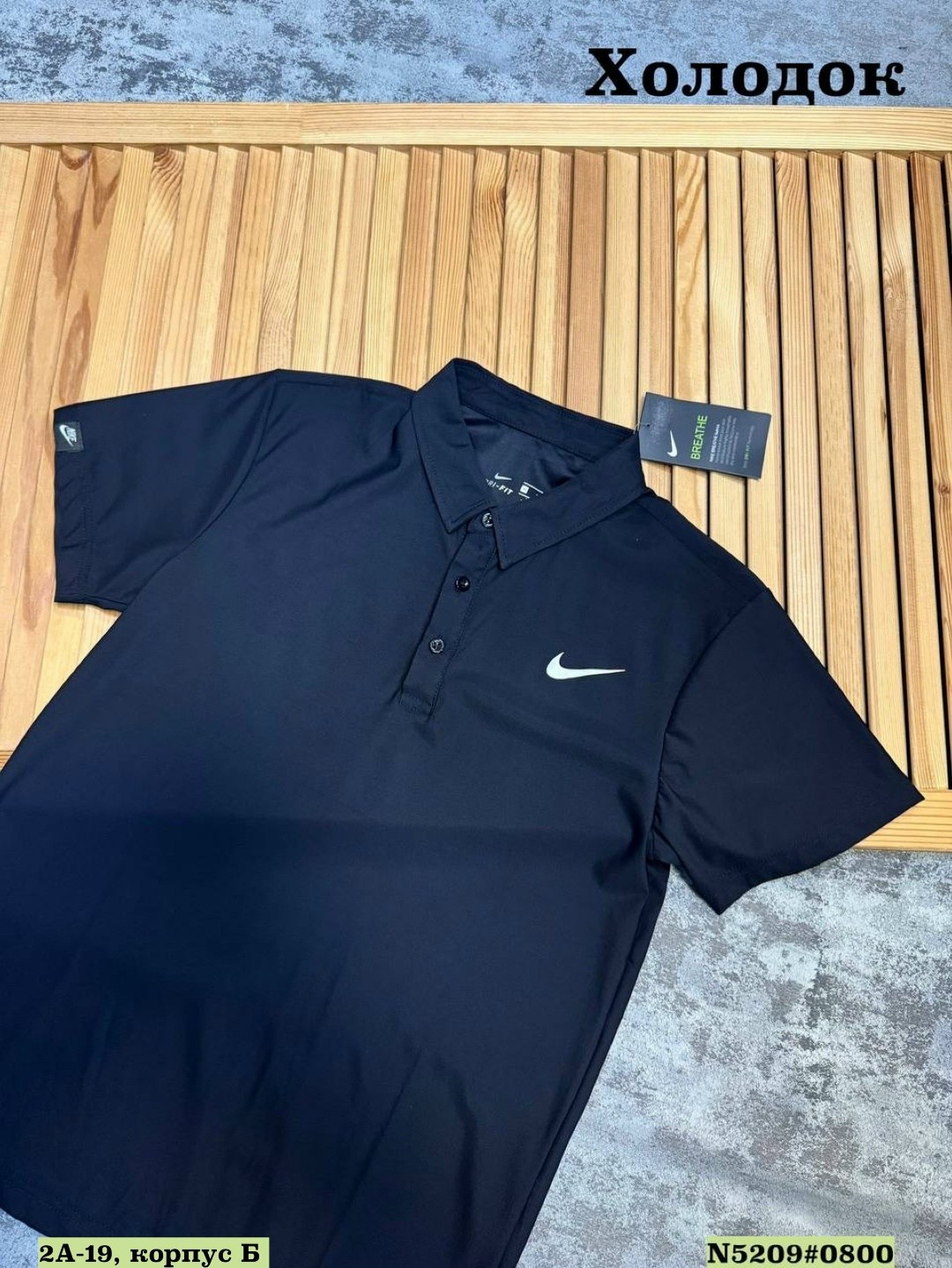 nike polo,nike dri fit,мужчина,футболки мужские,мужская футболка поло
