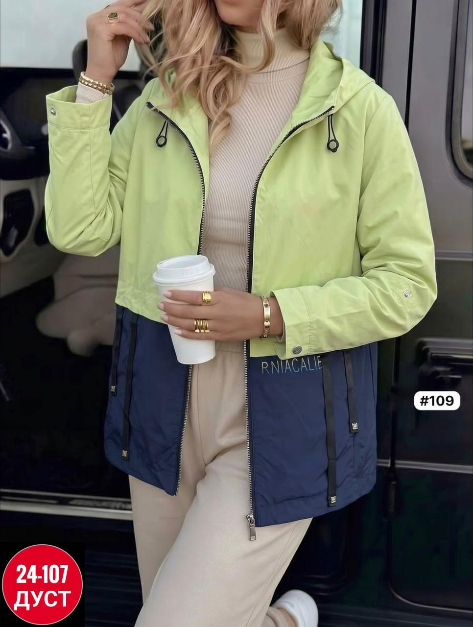 женская куртка,куртка, куртки,женская ветровка,женская демисезонная куртка