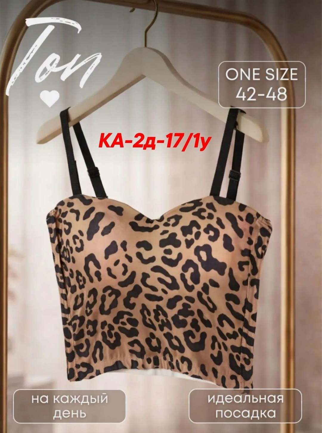 топ женский,женская нижнее белье,топик с вырезом,женский кроп топ,женский топ на бретелях